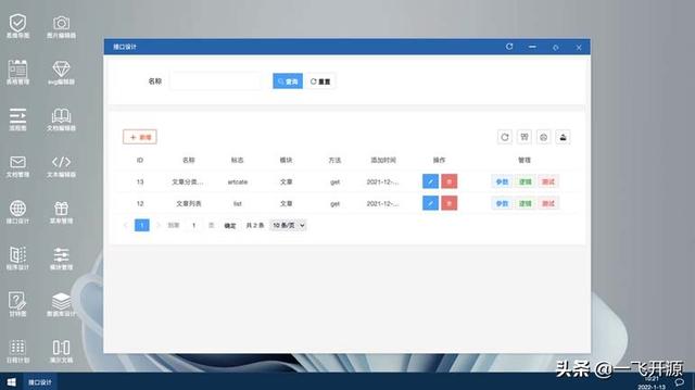 開(kāi)源辦公低代碼套件，完善的低代碼開(kāi)發(fā)工具流，辦公系統(tǒng)解決方案