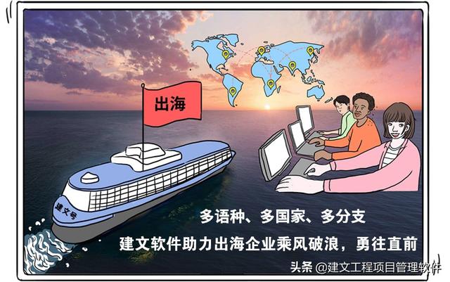 建設方項目管理平臺：全局分析，一屏統覽，一鍵追蹤，一鍵直達