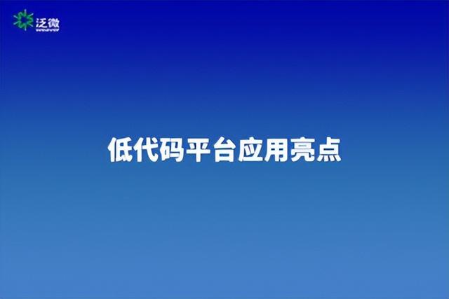 一款智能、好用的低代碼平臺具備哪些能力？（低代碼平臺技術）