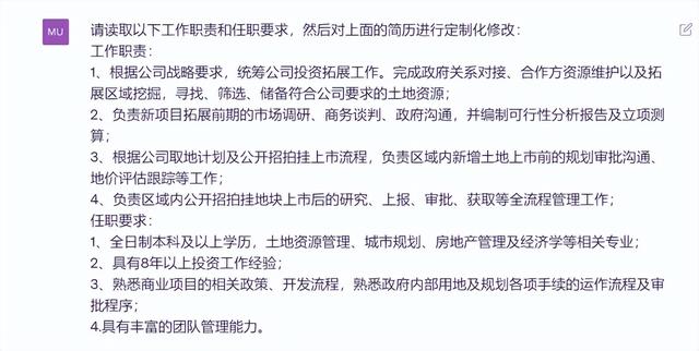 收藏-如何用ChatGPT潤色簡歷？（簡歷潤色什么意思）