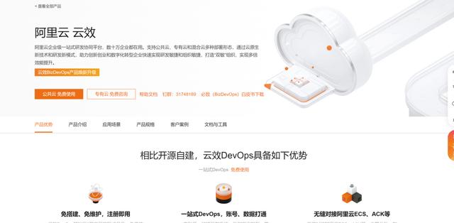 好用的研發效能管理平臺有哪些？8大效能管理工具盤點（研發效能系統）