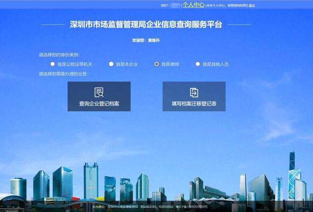 律師實務：查詢深圳地區企業的“企業內檔”（深圳 查詢企業內檔）