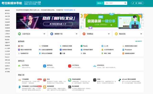 2022新媒體人必備的8大工具網(wǎng)站！收藏再看（新媒體工具大全）