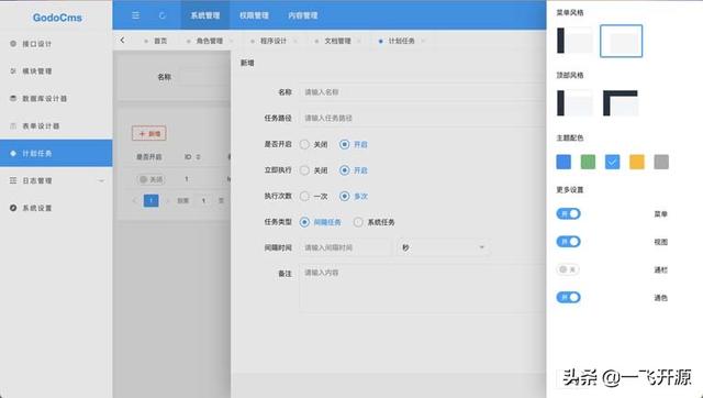 開(kāi)源辦公低代碼套件，完善的低代碼開(kāi)發(fā)工具流，辦公系統(tǒng)解決方案