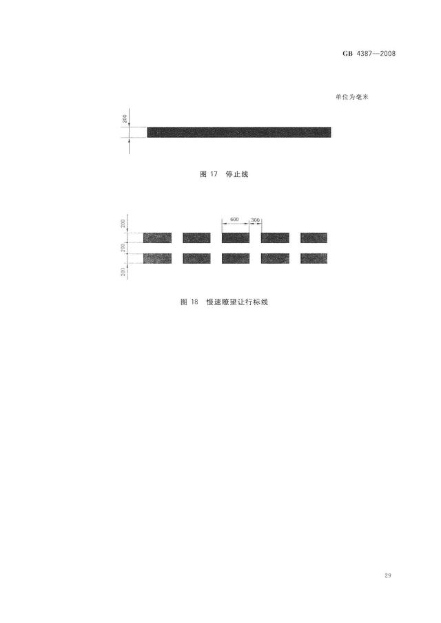 004、GB4387-2008 工業企業廠內鐵路、道路運輸安全規程（工業企業廠內鐵路道路運輸安全規程最新）