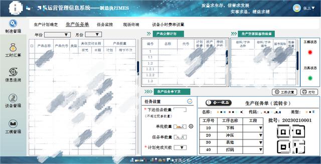 低代碼應用案例：小芽知行–業財一體化的運營管理信息系統（小芽科技）