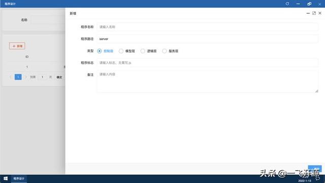 開(kāi)源辦公低代碼套件，完善的低代碼開(kāi)發(fā)工具流，辦公系統(tǒng)解決方案