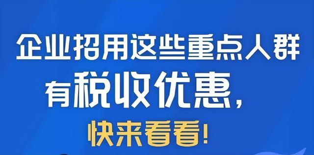 企業！你有一個大福利忘記領取了！（企業!你有一個大福利忘記領取了怎么辦）