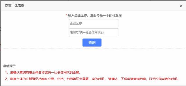 律師實務：查詢深圳地區企業的“企業內檔”（深圳 查詢企業內檔）