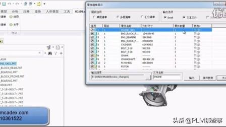 Creo的二次開發配置（creo 二次開發）