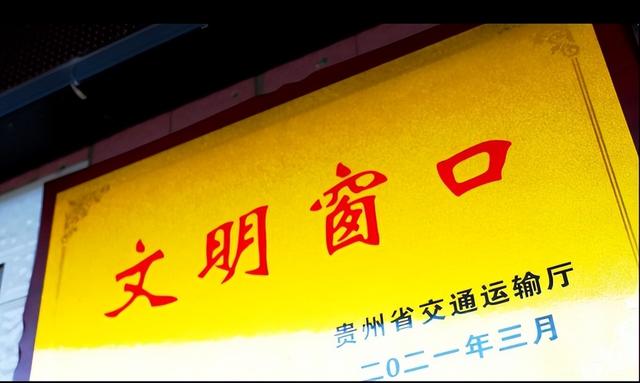 盤縣公路管理南段：黨建引領(lǐng) 全面推進各項工作高質(zhì)量開展（黨建引領(lǐng)公路發(fā)展）