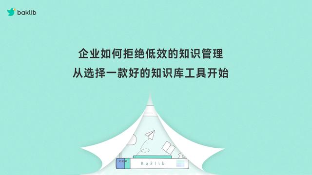 干貨分享｜企業內部Wiki的搭建方法（公司內部wiki搭建）