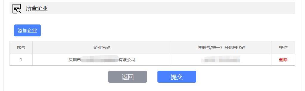 律師實務：查詢深圳地區企業的“企業內檔”（深圳 查詢企業內檔）