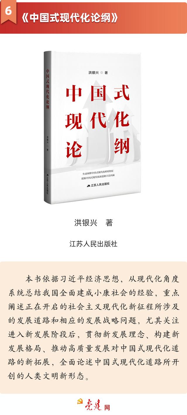 黨建好書丨2023年12月書單（2020黨建書單）