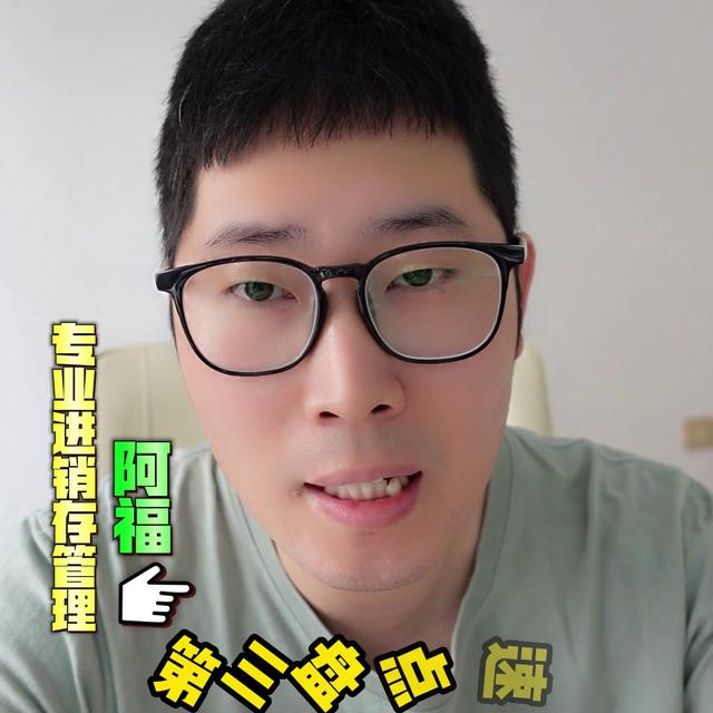 凍品糧油行業怎么選擇進銷存財務軟件？管家婆云進銷存，一...