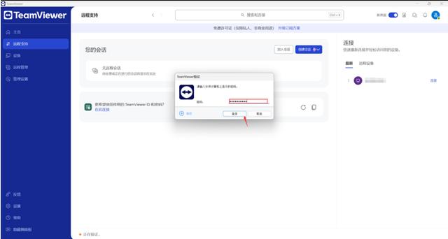 2024遠控性能大解密！5款評價最高遠控軟件ToDesk等誰與爭鋒？（遠控軟件哪個最好用）