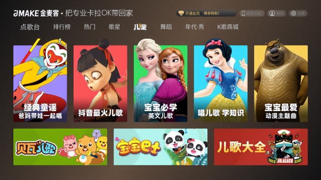 智能電視k歌軟件哪個好？這三款電視軟件讓你享受KTV般的體驗（智能電視k歌用什么軟件好）