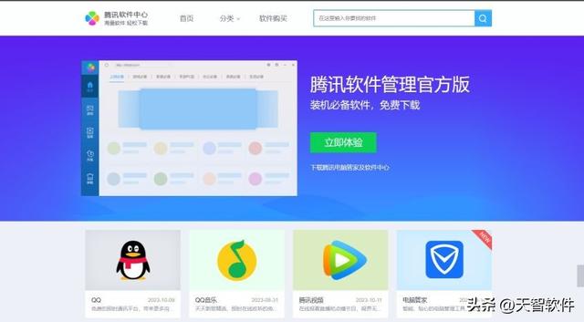 軟件下載的五個好用的平臺！（軟件下載的五個好用的平臺是什么）
