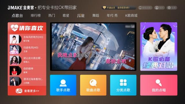 智能電視k歌軟件哪個好？這三款電視軟件讓你享受KTV般的體驗（智能電視k歌用什么軟件好）