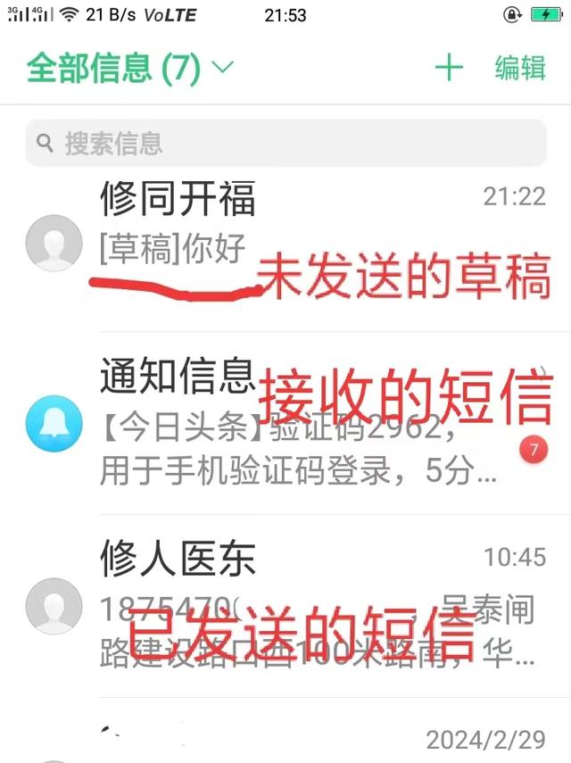 如何用智能手機給別人發(fā)短信？（如何用智能手機給別人發(fā)短信信息）