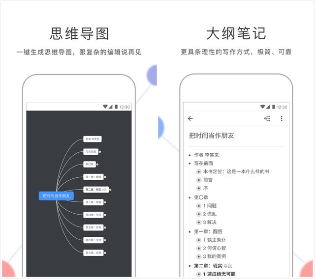 5個超級好用的辦公APP，個個都很良心，能有效提高你的工作效率（好用的辦公app推薦大全）