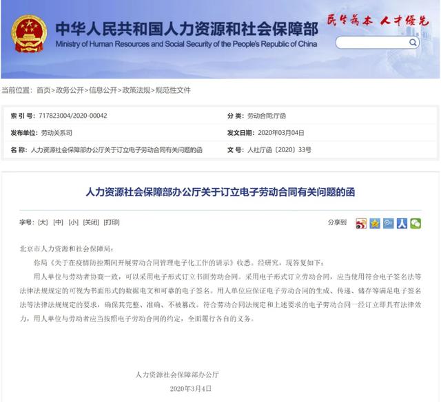 太實用了！電子合同訂立操作指引（電子合同的訂立）