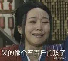 是什么讓你哭的像個孩子？（是什么讓你哭的像個孩子一樣）