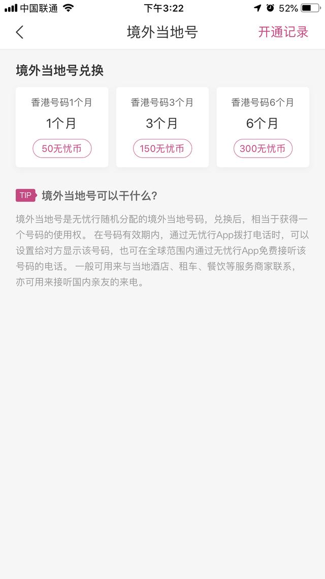 不用擔心手機卡槽不夠了！有了移動這款App不插卡也能打電話（移動不插卡打電話軟件）