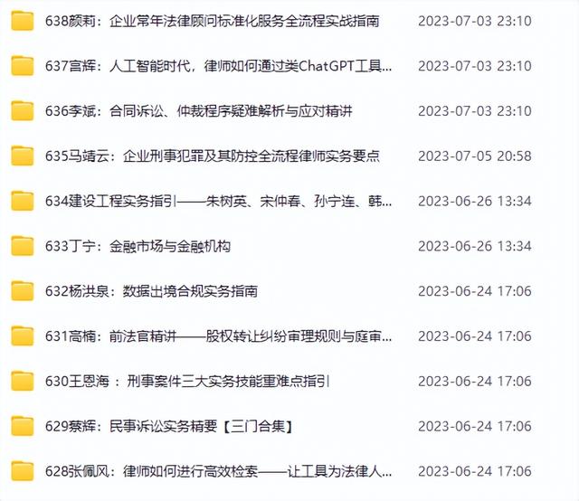 建設工程法法規、案件、合同范本匯編（建設工程合同法律法規）