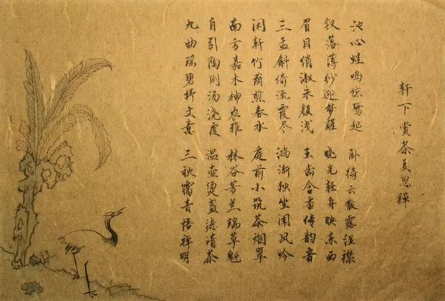 一紙素箋，自在文心——“尺素風雅”信箋展（一紙素箋隨風去）