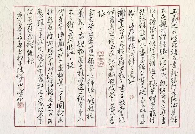 一紙素箋，自在文心——“尺素風雅”信箋展（一紙素箋隨風去）