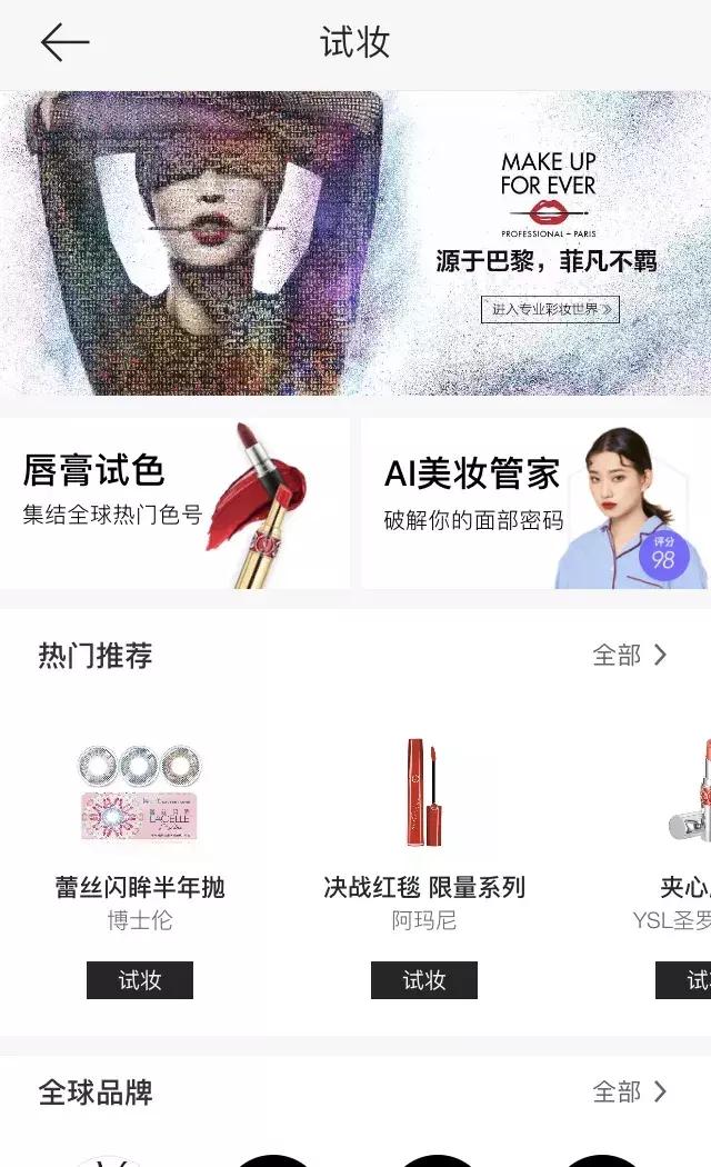 11款美妝博主們都在用的寶藏APP，拯救爛臉、手殘！（美妝博主的軟件）