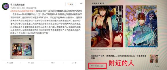 微信讀書app漫畫涉黃調查：有人每天看黃漫9小時，也有未成年