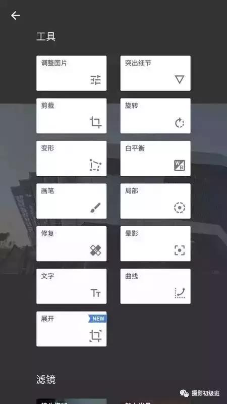 10款手機攝影APP，讓你的照片馬上變得高大上起來（10款手機攝影app,讓你的照片馬上變得高大上起來了）