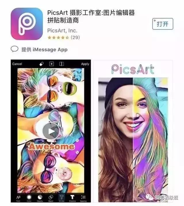 10款手機攝影APP，讓你的照片馬上變得高大上起來（10款手機攝影app,讓你的照片馬上變得高大上起來了）