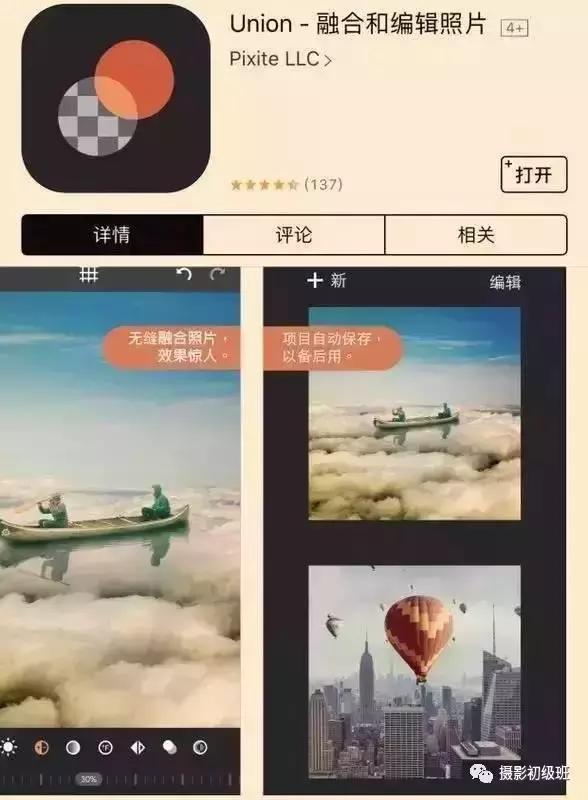 10款手機攝影APP，讓你的照片馬上變得高大上起來（10款手機攝影app,讓你的照片馬上變得高大上起來了）