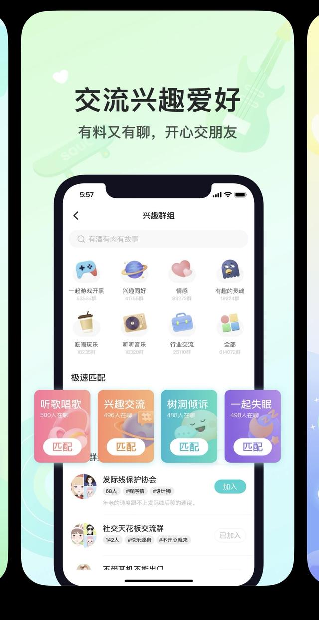 推薦幾款靠譜的單身交友軟件！（單身交友軟件排行）