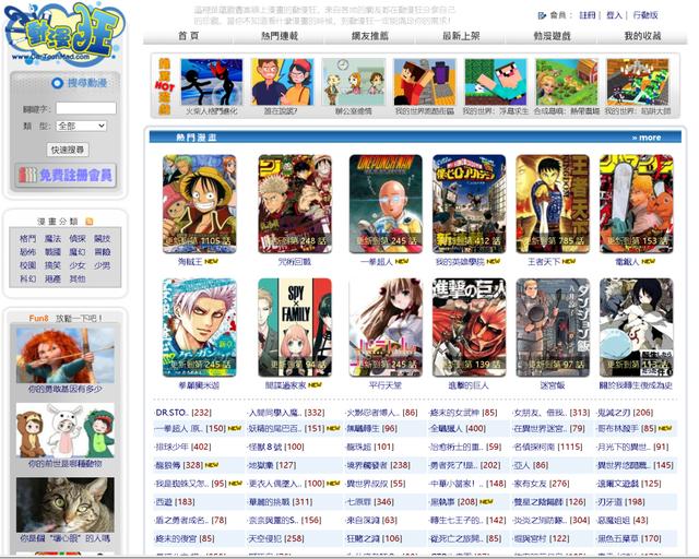 「軟件分享」個人精心整理的漫畫軟件網站（漫畫軟件平臺）