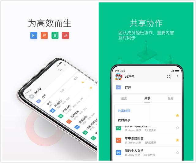 5個超級好用的辦公APP，個個都很良心，能有效提高你的工作效率（好用的辦公app推薦大全）