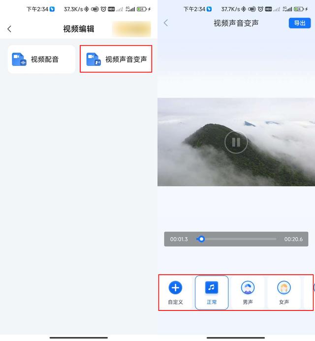 視頻聲音變聲軟件有哪些？來看看下面這幾款吧（視頻聲音變聲軟件有哪些-來看看下面這幾款吧）