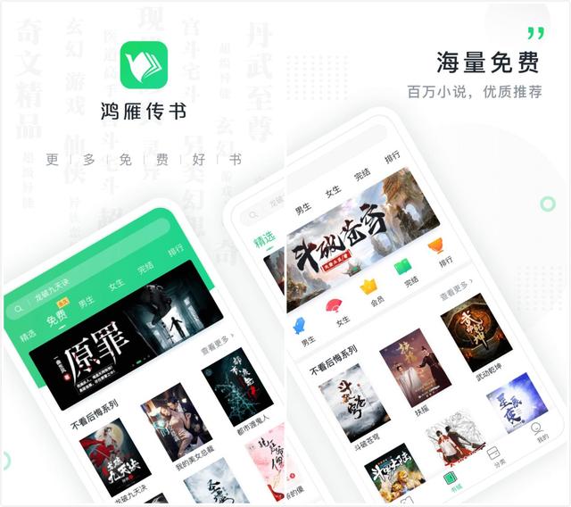 5個能免費看小說的APP，真讓人相見恨晚！從此可以不花錢看小說了