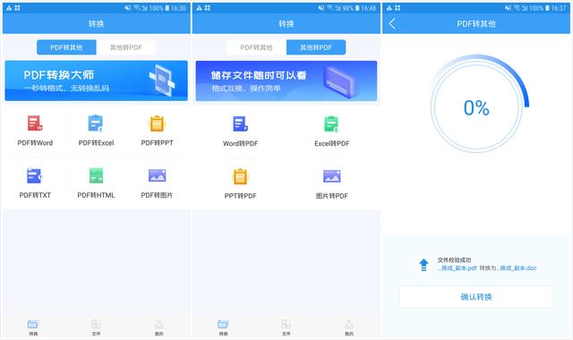 5個超級好用的辦公APP，個個都很良心，能有效提高你的工作效率（好用的辦公app推薦大全）