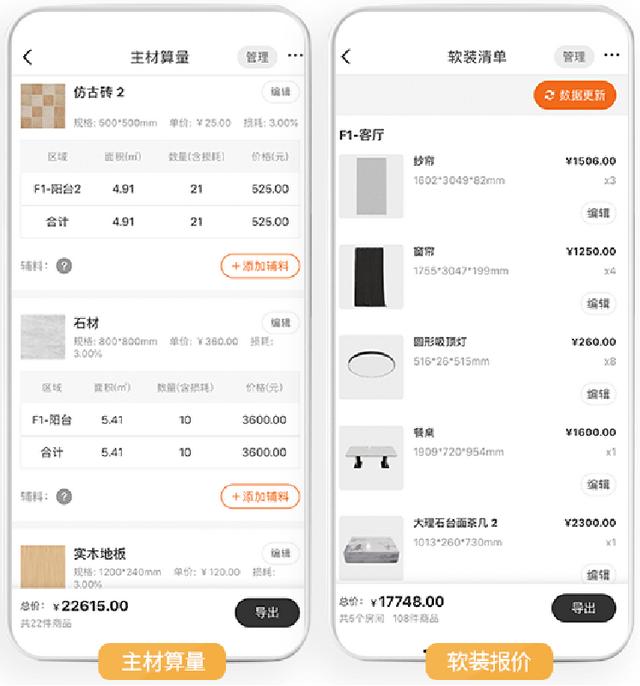 求推薦！室內設計師用什么APP量房更快？（室內設計師量房工具）