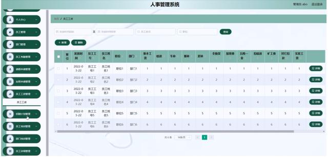 基于SpringBoot的“人事管理系統(tǒng)”的設(shè)計與實現(xiàn)