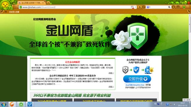 殺毒軟件變“流氓”軟件！沒有電腦病毒，殺毒軟件就是最大危險？