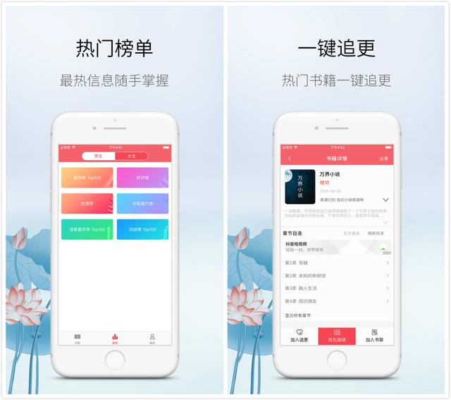 5個能免費看小說的APP，真讓人相見恨晚！從此可以不花錢看小說了