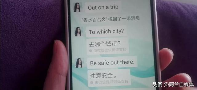 微信這個功能可以翻譯多國語言，不會英語也能和老外聊天了（微信能翻譯各國語言嗎）