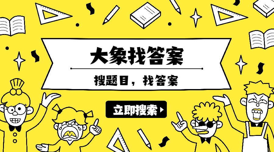 招投標與合同管理試題（招投標與合同管理網課答案）