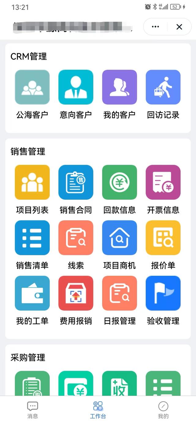 合同助手攜手釘釘，讓企業管理更高效（合同助手軟件）