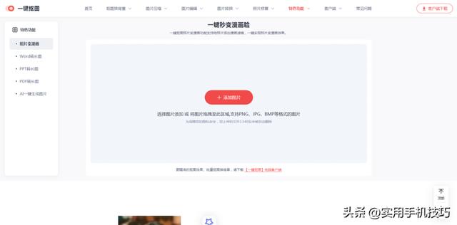 4個好用的照片變漫畫工具，簡單還免費，教你輕松get漫畫頭像（照片變漫畫頭像用什么軟件）